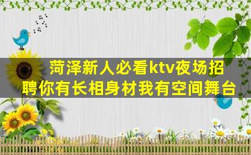 宿州KTV招聘